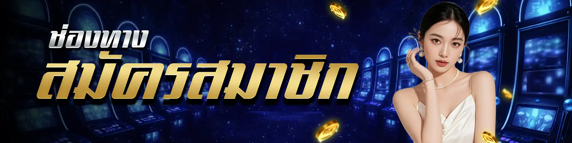 สมัคร-millionvip